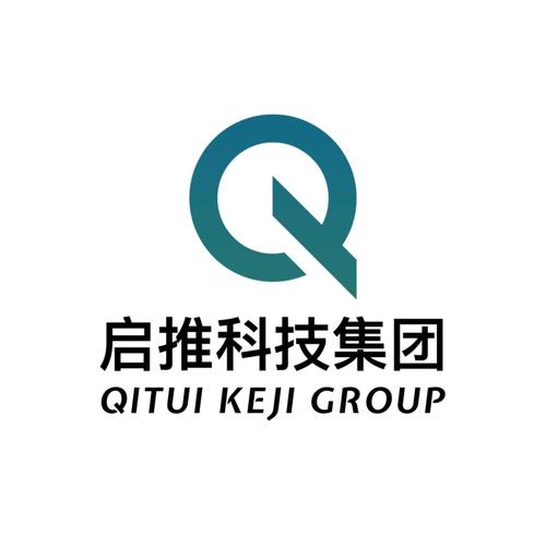 广东启推科技